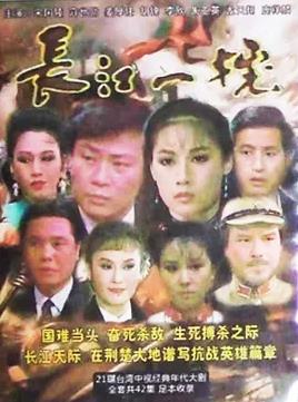 长江一号1987(全集)