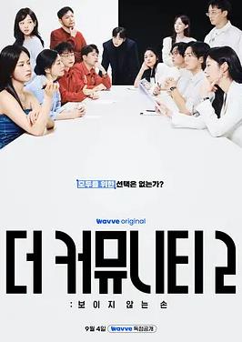 思想验证区域第二季(全集)
